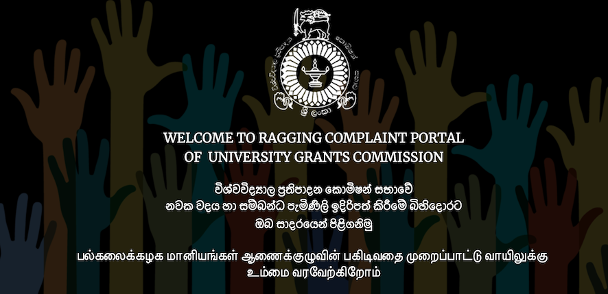 Ragging Complaints portal